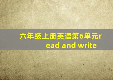 六年级上册英语第6单元read and write